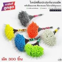 ราคา 300ชิ้น/มัด ไลน์สต๊อปเปอร์ LINE STOPPER พรีเมี่ยมเกรด สีพาสเทล ที่ล็อกทุ่น ทรงกระบอก เหนียวแน่น ไม่มีหลุด (24071203996)