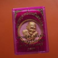 ราคา หลวงปู่ฮก วัดราษฎร์เรืองสุข ชลบุรี ปี2558....ต17 (26370958300)