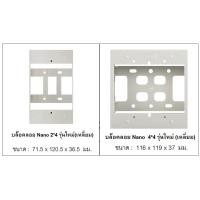 ราคา กล่องลอยพลาสติก บล็อคลอย Nano (1298126961)