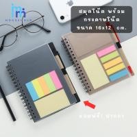 ราคา MM สมุดโน๊ต พร้อมกระดาษโน๊ตในตัว แถมฟรีปากกาลูกลื่น สมุดจดบันทึก สมุดบันทึก กระดาษโน๊ต (24753074893)