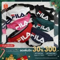 ราคา สินค้าของแท้ 100% กระเป๋าคาดอก คาดเอว Fila มี6สี (13525760596)