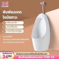 ราคา โถปัสสาวะชาย ส้วม โถปัสสาวะ ชาย เซรามิค แขวนผนัง ขนาดกลาง ท่อระบายน้ำสามารถปล่อยออกมาได้อย่างอิสระ (26625080038)