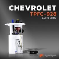 ราคา ปั๊มติ๊ก พร้อมลูกลอย CHEVROLET AVEO - TPFC-928 ปั้มติ๊ก เชฟโรเลต อาวีโอ้ (25307345648)