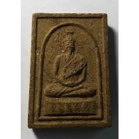 ราคา Antig apinyA 408/133 พระฤาษีบรมครู เนื้อว่าน หลังยันต์นะ วัดหาดเชี่ยว (18663742393)