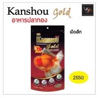 ราคา อาหารปลาทอง ฮอลันดา Kanshou gold 255g ขนาดเม็ดเล็ก ประมาณ 2 มม. (3241221352)