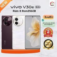 ราคา vivo V30e ใหม่ล่าสุด !! สีสวยสะดุดตา มาใหม่ล่าสุด ดีไซน์โดดเด่น ประกันศูนย์ 2 ปี (19785315634)