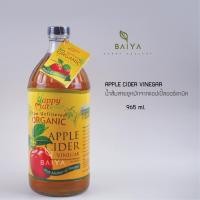 ราคา ACV Apple Cider Vinegar แอปเปิ้ลไซเดอร์ออร์แกนิค (Happy Mate) 965ml. KETO (22330502727)