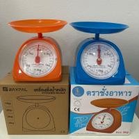 ราคา เครื่องชั่งแบบเข็มสปริง 3 kg (24469803971)