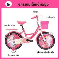 ราคา ลดราคา จักรยานเด็ก รถจักรยานเด็ก ขนาด 16 นิ้ว/Princess/นางเหงือกMermaid/เฟรมเหล็ก แข็งแรง (2231733920)