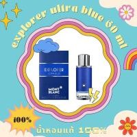 ราคา MontBlanc explorer ultra blue 60 ml น้ำหอมแท้ 100% (22145089144)