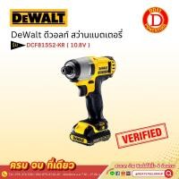 ราคา DeWalt ดีวอลท์ สว่านแบตเตอรี่ DCF815S2-KR 10.8V (24102701949)