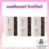 ราคา ยาย้อมผม ซาทินิค แอมเวย์ ส่วนผสมจากธรรมาชาติ ของแท้ช็อปไทย (29679041875)