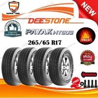 ราคา ยางรถยนต์ ขนาด 265/65R17 รุ่น HT603 ยี่ห้อ Deestone (แถมจุ๊บลม) ถูกที่สุด (25729933945)