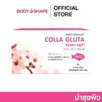 ราคา Body Shape Colla Gluta คอลลาเจน กลูต้า ผสม วิตามินซี Collagen Peptide + Gluta + Vit C (6417075683)