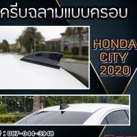 ราคา ครีบฉลาม Honda City 2020 แบบครอบ สีดำเงา (7452475809)