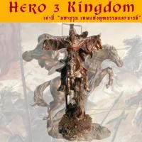 ราคา Hero3Kingdom รูปปั้น สามก๊ก เล่าปี่ ขี่ม้า (205655316)