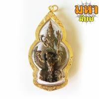 ราคา พระนารายณ์ทรงครุฑ หลวงปู่ผาด อภินันโท วัดไร่ จ.อ่างทอง (16524518754)