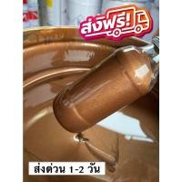 ราคา [สีน้ำตาล] พ่นดี ทาก็ได้ สีน้ำมัน ทาเหล็ก ทาไม้สีเทา ขนาดถัง 18.925 ลิตร ส่งฟรีถึงบ้าน (15293945417)
