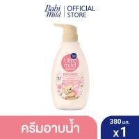 ราคา อัลตร้ามายด์ ครีมอาบน้ำออร์แกนิค อินโนเซ้นท์ (ชมพู) 380 มล. / Babi Mild Innocence (Pink) Baby Bath 380ml (16476103644)
