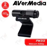 ราคา Avermedia PW313 Webcam 1080p กล้องเว็บแคม ของแท้ ประกันศูนย์ 2 ปี (26221662162)