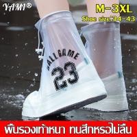 ราคา 【ส่งเร็ว】YAMI ถุงคลุมรองเท้ากันน้ำ พื้นรองเท้าหนา กันลื่น สวมใส่ง่ายถอดออกได้ พับเก็บได้ รองเท้ากันน้ำ รองเท้ากันฝน (29357204863)