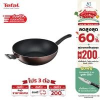 ราคา Tefal Day By Day กระทะก้นลึก ขนาด 32 ซม. รุ่น G1438995