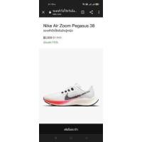 ราคา Nike Air Zoom Pegasus 38 (15619470080)