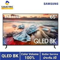 ราคา Samsung Smart QLED TV 8K TV QA65Q900R 8K (2019) ขนาด 65" *(กรุงเทพฯปริมณฑลจัดส่งฟรี) (3234135650)