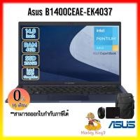 ราคา Notebook ASUS Expertbook B1400CEAE-EK4037 Pentium Gold 7505/4GB/256GB SSD/14″ FHD/DOS/3Y By MonkeyKing7 (15386871239)