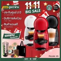 ราคา KRUPS เครื่องชงกาแฟแคปซูลDoice gusto❤️แถมกาแฟ✨Nescafe Dolce gusto รุ่น Piccolo XS ตัวเครื่องรับประกัน2ปี (15405371760)