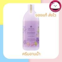ราคา oriental princess shower ออเรนทอล ครีมอาบน้ำ Oriental Princess Beauty Passion Flower Shower Cream 400ml (12098884150)