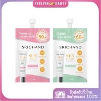 ราคา (1ซอง) กันแดดศรีจันทร์ ครีมกันแดด แบบซอง มีให้เลือก 2 สูตร (25792312886)