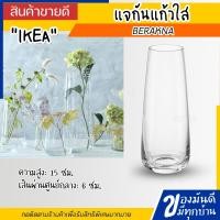 ราคา IKEA BERAKNA เบแร็กนา แจกัน, แก้วใส 15 ซม. (19584130772)