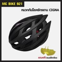 ราคา หมวกกันน็อคจักรยาน CIGNA ไซส์ L 57-62 ซม. (25189796684)