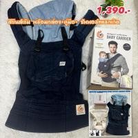 ราคา เป้อุ้มมือสองErgo✌ มือสอง นำเข้าจากญี่ปุ่นแท้100% Ergobaby x Lee Baby Carrier SSC Limited Edition (22276761995)