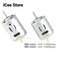 ราคา มอเตอร์ DC 12V 365 385 11600RPM 10000RPM สําหรับปืนลมร้อน สว่านไฟฟ้า ขนาดเล็ก (15298871784)