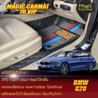 ราคา BMW G20 2019-รุ่นปัจจุบัน Sedan (ห้องโดยสาร2แถว) พรมรถยนต์ BMW G20 320d 330i 330e M340i พรม7D VIP Magic Carmat (5747606863)