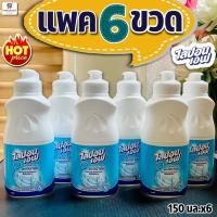 ราคา (แพค 6 ขวด) ไลปอนเอฟ Lipon F น้ำยาล้างจานสูตรอนามัย 150 มล.x 6ขวด (27818810029)