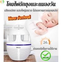 ราคา โคมไฟดักล่อแมลงวันไฟฟ้า เครื่องกำจัดยุงลายง่ายๆ ที่ดักจับ เครื่องไล่ แสงล่อแมลงเม่า ส่งด่วน Mosquito Trap (19084805677)