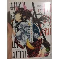 ราคา มหาศึกลูกแก้วมากะ เล่ม 1 (14529967894)