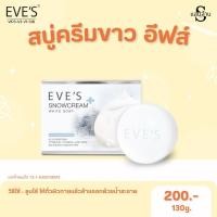 ราคา Eve's (ของแท้100%) สบู่อีฟส์ 130g. สบู่ครีมขาว สบู่รักษาสิวที่หลัง (27753503383)