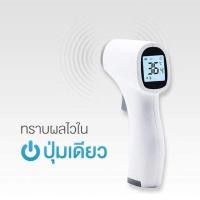 ราคา เครื่องวัดอุณหภูมิคุณภาพสูง แบบอินฟราเรต ยี่ห้อ Contec TP-500 จำนวน1เครื่อง (6286451999)