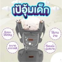 ราคา เป้อุ้มเด็ก Imama ปักกลม พร้อมส่งในไทย (5486417562)