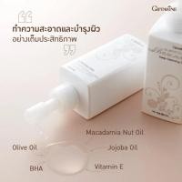 ราคา กิฟฟารีน กลามอรัส บูเต้ ดีพ คลีนซิ่ง ออยล์ (180 มล.) (28979886656)