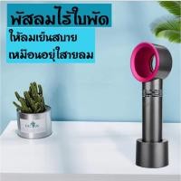 ราคา Zero9 พัดลมไร้ใบพัดพกพาพัดลมมือถือพัดลมจิ๋วพัดลมพกพา (13423288988)