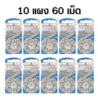 ราคา ถ่านก้อนเล็ก ถ่านนาฬิกา ถ่านกระดุม A675 AG13 60 เม็ด ถ่านเครื่องฟังเสียง (1295582179)