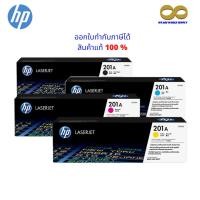 ราคา HP 201A ตลับหมึกโทนเนอร์ BK ,C ,M ,Y Original Toner Cartridge ของแท้ 100% (8972110484)