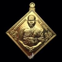 ราคา เหรียญพระพรหมมงคล รุ่น โชคดี หรือ “พรหมวิหารบารมี โชคดี ๙๕” หลวงปู่ทอง สิริมงฺคโล เนื้อทองฝาบาตร (26654098819)