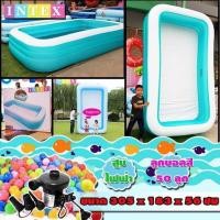 ราคา Intex สระน้ำเป่าลม ขนาด3m. + ลูกบอล50ลูก + สูบไฟฟ้า (1913842372)