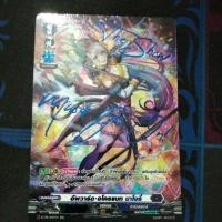 ราคา แยกใบ SP ลายเซ็น DBT01 ดาร์คสเตท (27312409573)